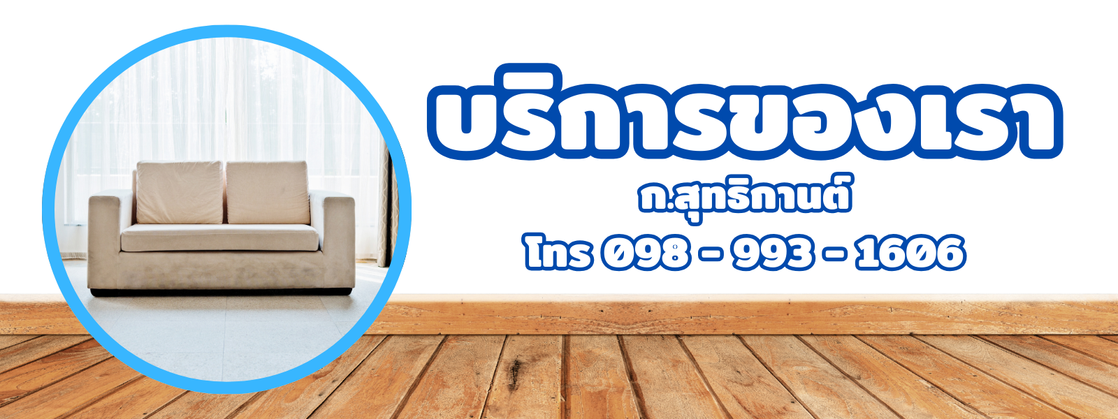 รับซื้อของเลิกกิจการร้านอาหาร